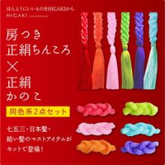 鹿の子とちんころ